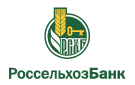 Банк Россельхозбанк в Орлово (Московская обл.)